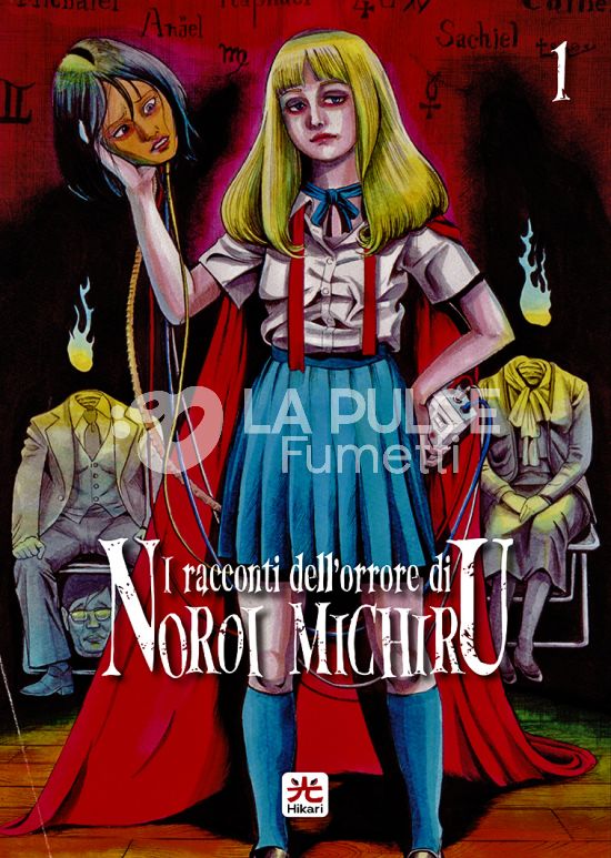 I RACCONTI DELL'ORRORE DI NOROI MICHIRU # 1