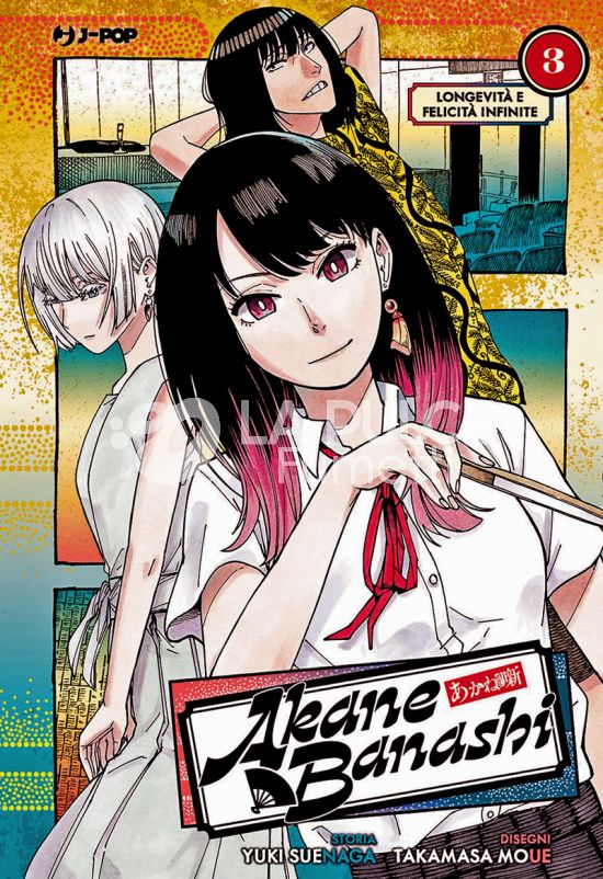 AKANE-BANASHI # 3: LONGEVITÀ E FELICITÀ INFINITE