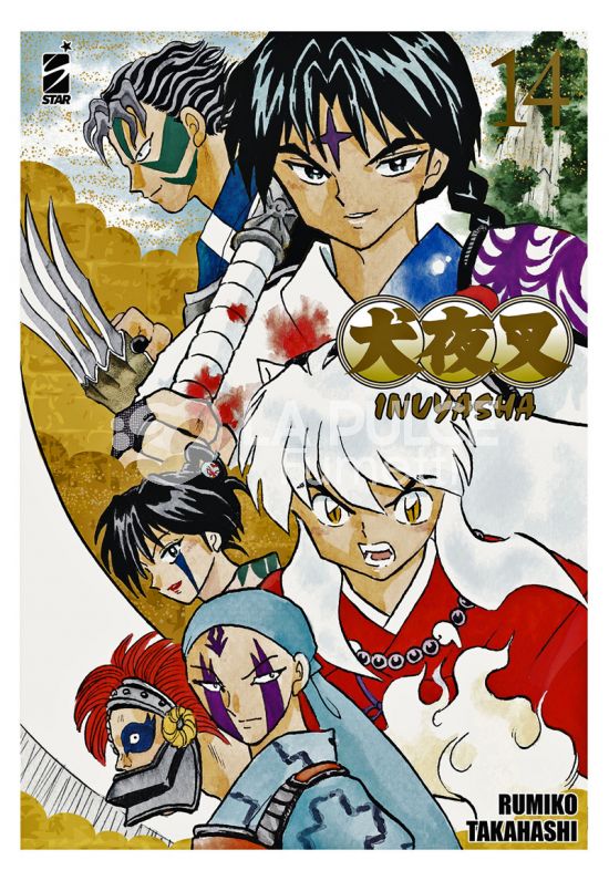NEVERLAND # 365 - INUYASHA WIDE EDITION 14