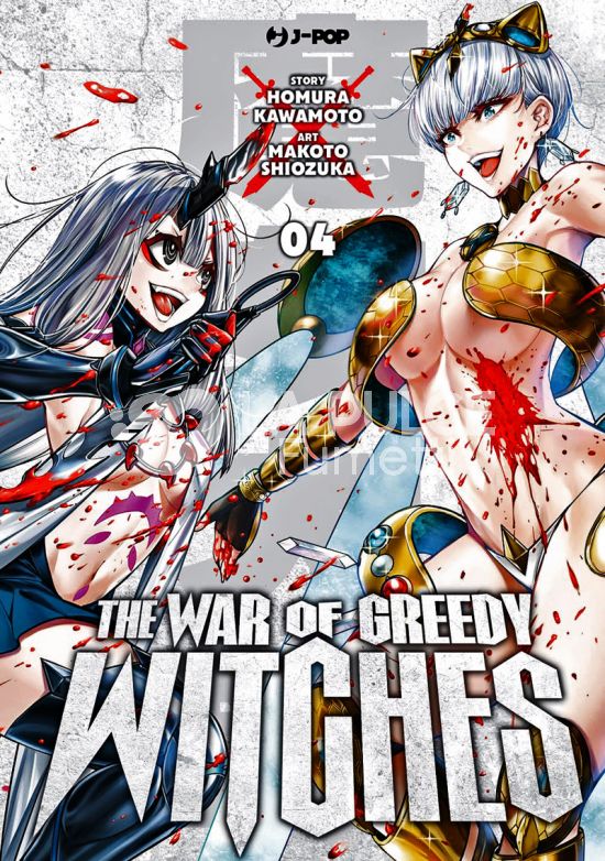 THE WAR OF GREEDY WITCHES # 4