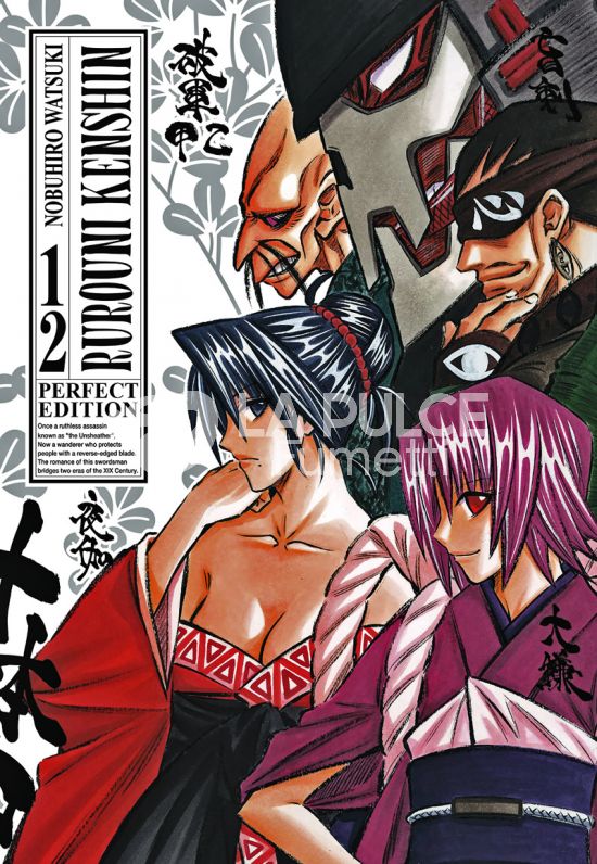 RUROUNI KENSHIN PERFECT EDITION #    12
