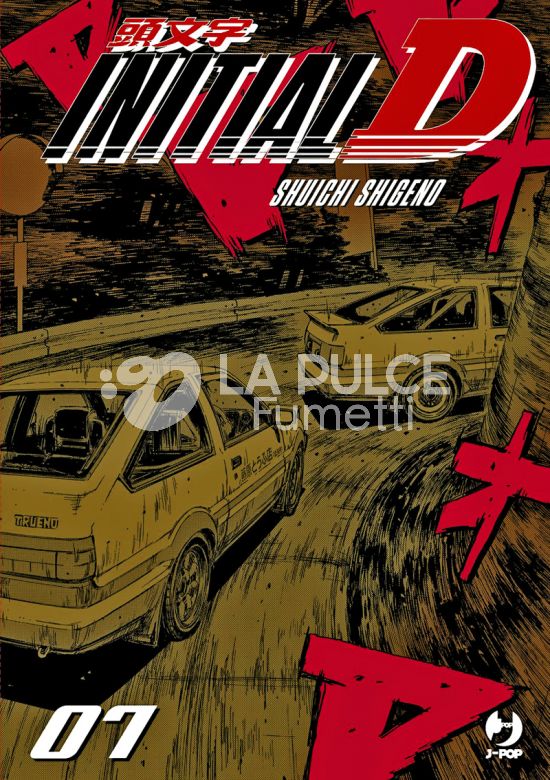INITIAL D # 7
