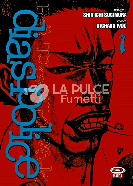 DIAS POLICE - REAL TOKYO UNDERWORLD # 1