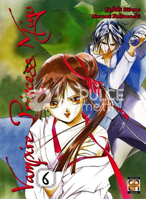 VAMPIRE COLLECTION # 16 - VAMPIRE PRINCESS MIYU 6