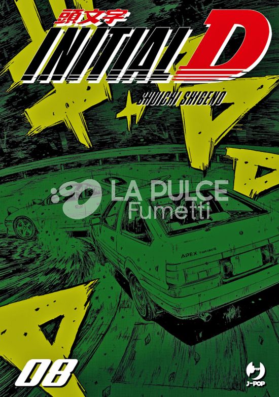 INITIAL D # 8