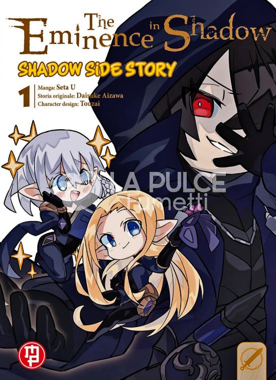 THE EMINENCE IN SHADOW - SSS - SHADOW SIDE STORY # 1