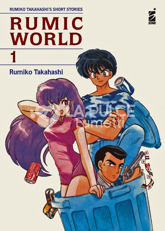 UMAMI # 23 - RUMIC WORLD 1 - RUMIKO TAKAHASHI'S SHORT STORIES - NUOVA EDIZIONE