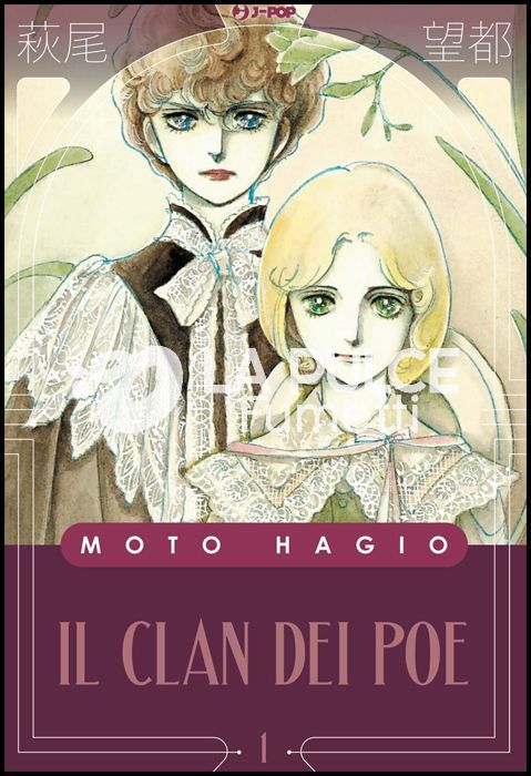MOTO HAGIO COLLECTION - IL CLAN DEI POE 1/2  COMPLETA NUOVI