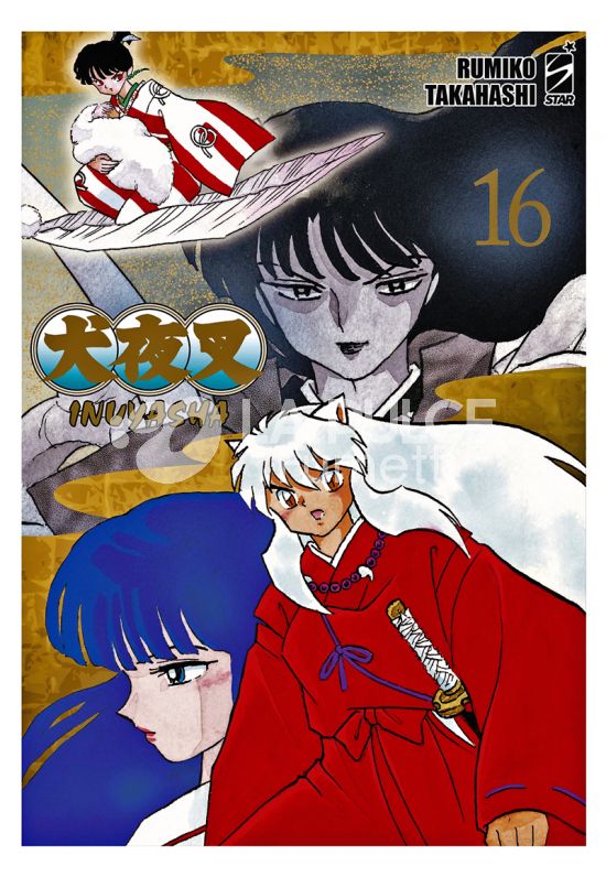 NEVERLAND # 367 - INUYASHA WIDE EDITION 16