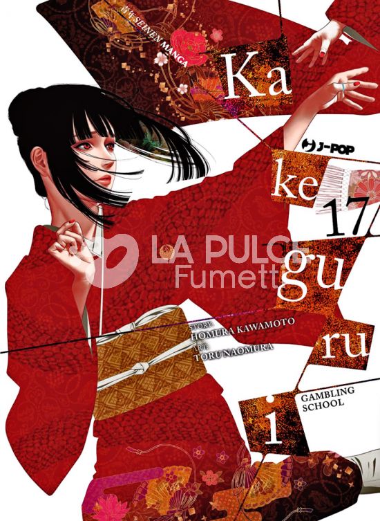 KAKEGURUI # 17