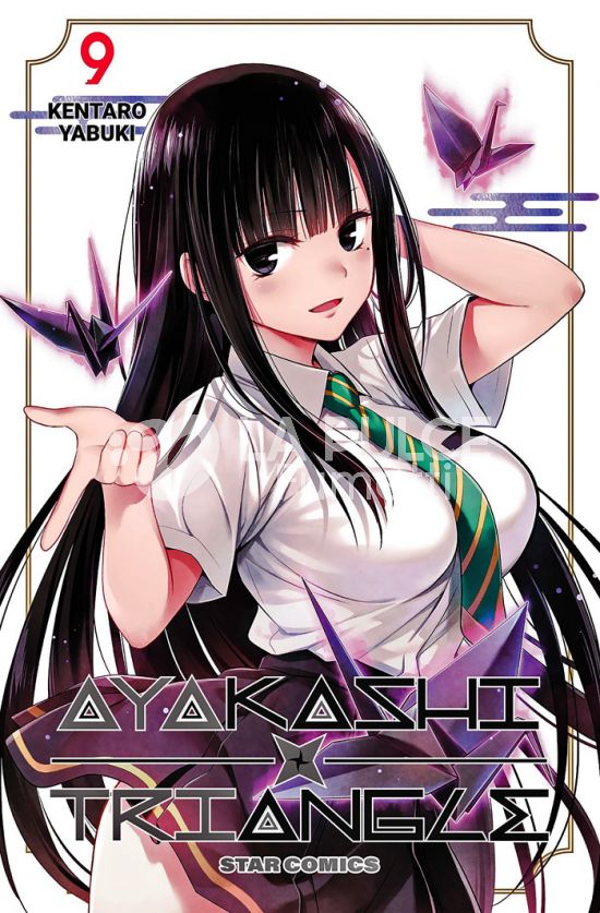 DRAGON #   312 - AYAKASHI TRIANGLE 9