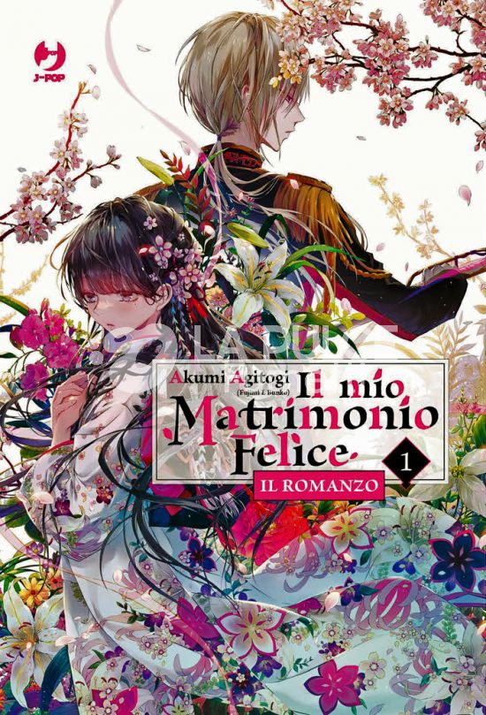 IL MIO MATRIMONIO FELICE - IL ROMANZO # 1