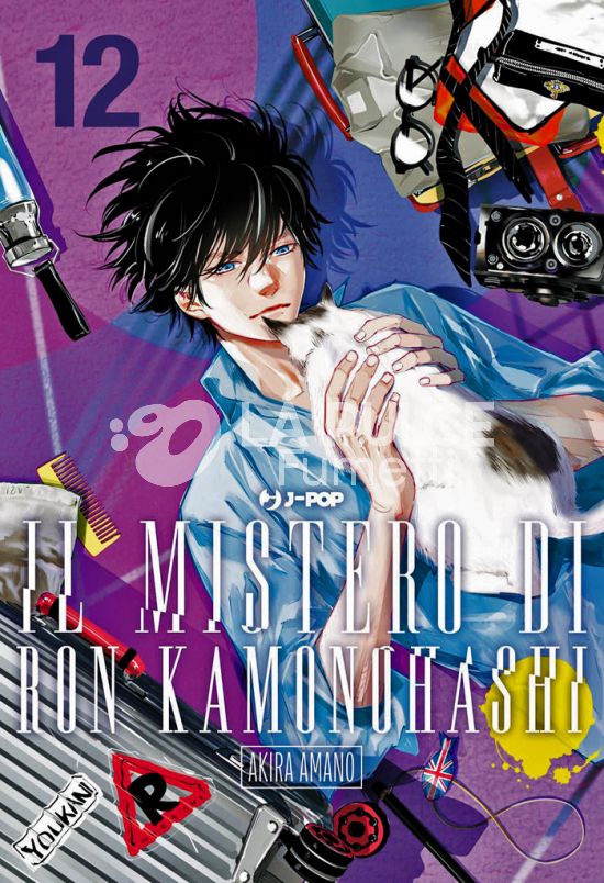 IL MISTERO DI RON KAMONOHASHI # 12