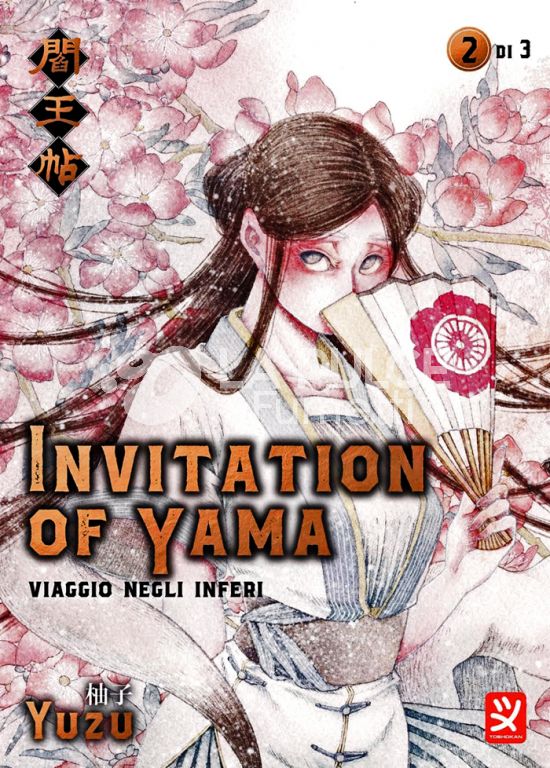 INVITATION OF YAMA # 2