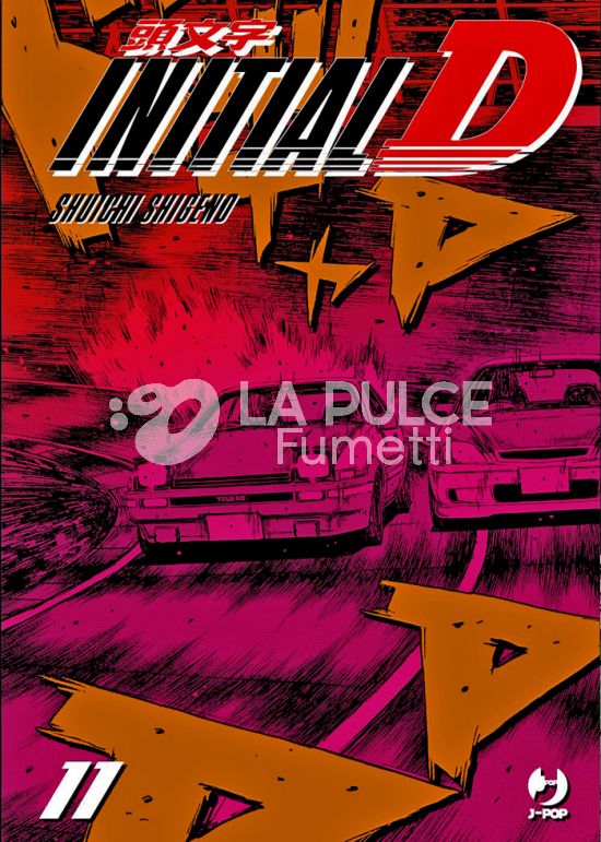 INITIAL D # 11