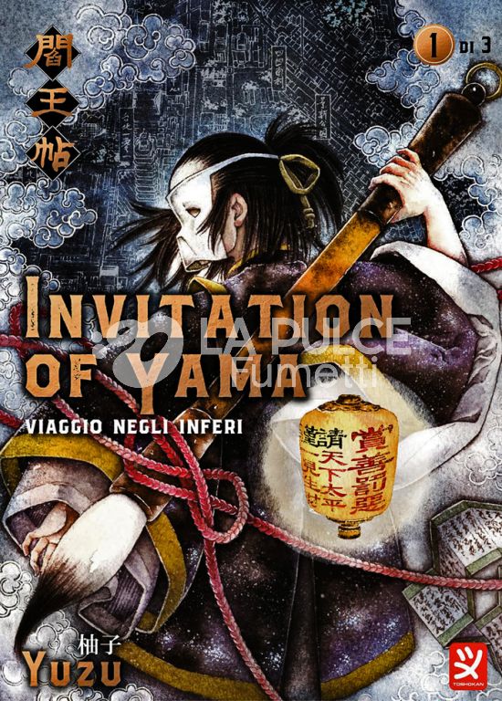 INVITATION OF YAMA # 1