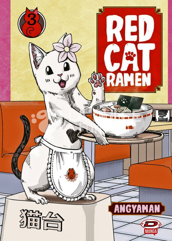 RED CAT RAMEN # 3