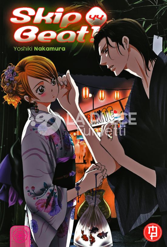 SKIP BEAT! # 44