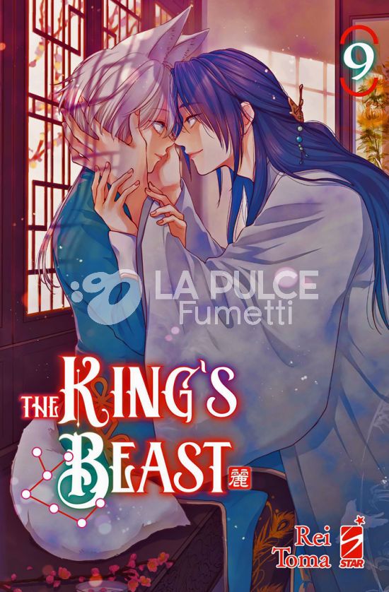 EXPRESS #   290 - THE KING'S BEAST 9