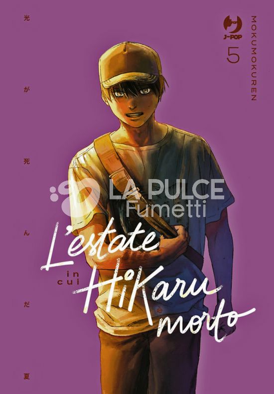 L'ESTATE IN CUI HIKARU È MORTO # 5