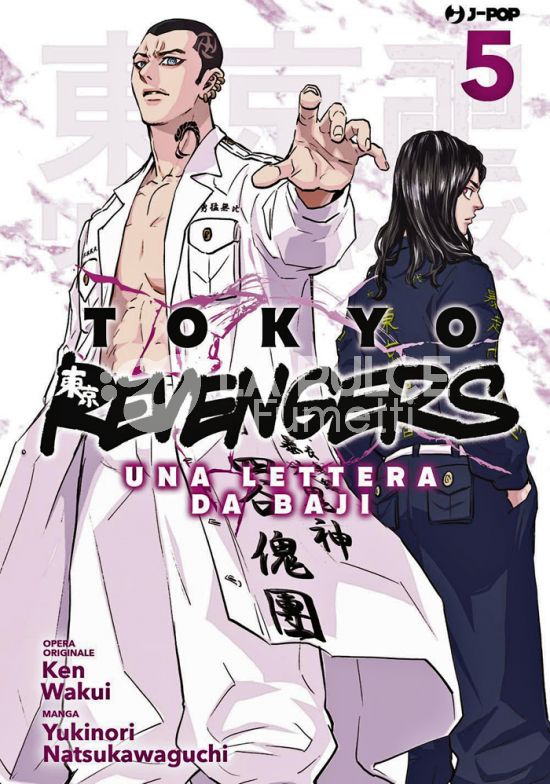 TOKYO REVENGERS - UNA LETTERA DA BAJI # 5
