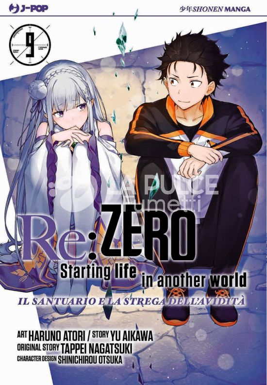 RE:ZERO STAGIONE 4 - IL SANTUARIO E LA STREGA DELL’AVIDITÀ # 9