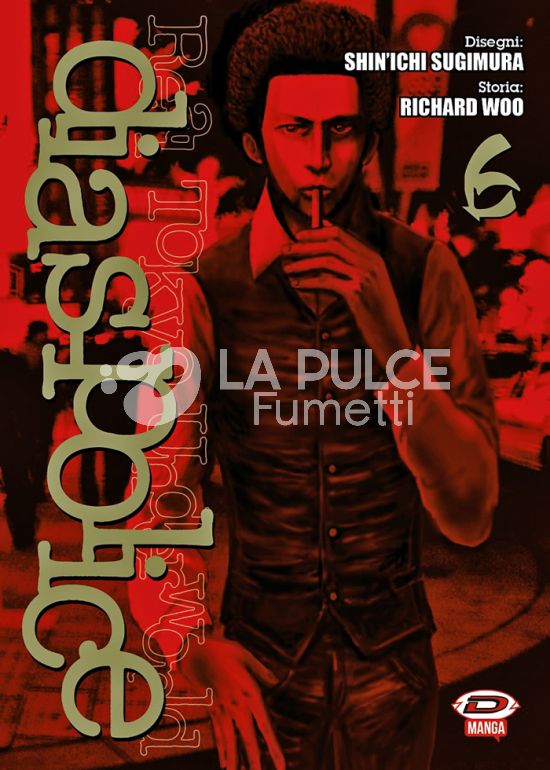 DIAS POLICE - REAL TOKYO UNDERWORLD # 6