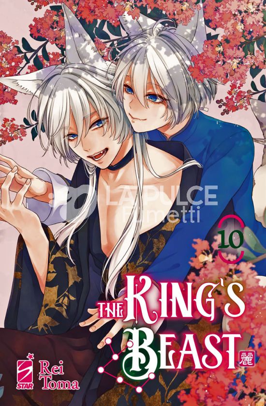 EXPRESS # 292 - THE KING'S BEAST 10