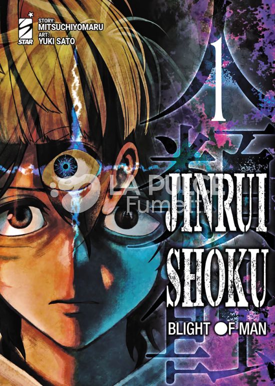 ZERO # 276 - JINRUI-SHOKU: BLIGHT OF MAN 1