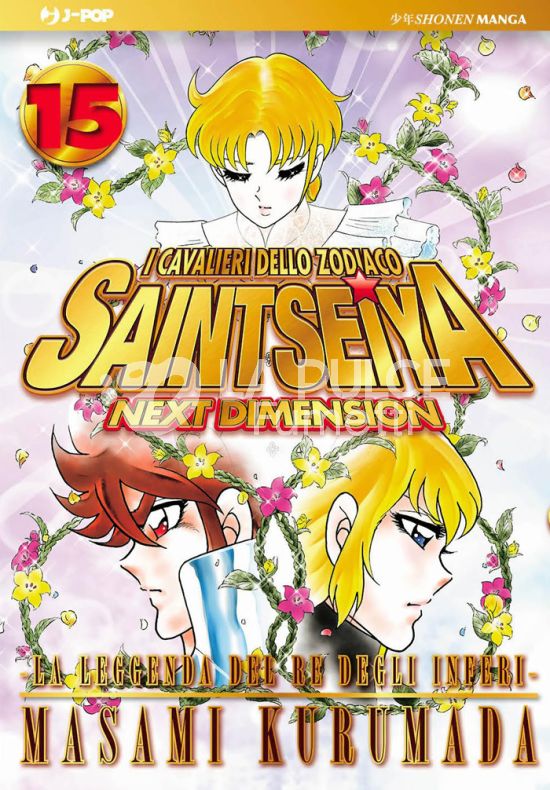 SAINT SEIYA NEXT DIMENSION # 15