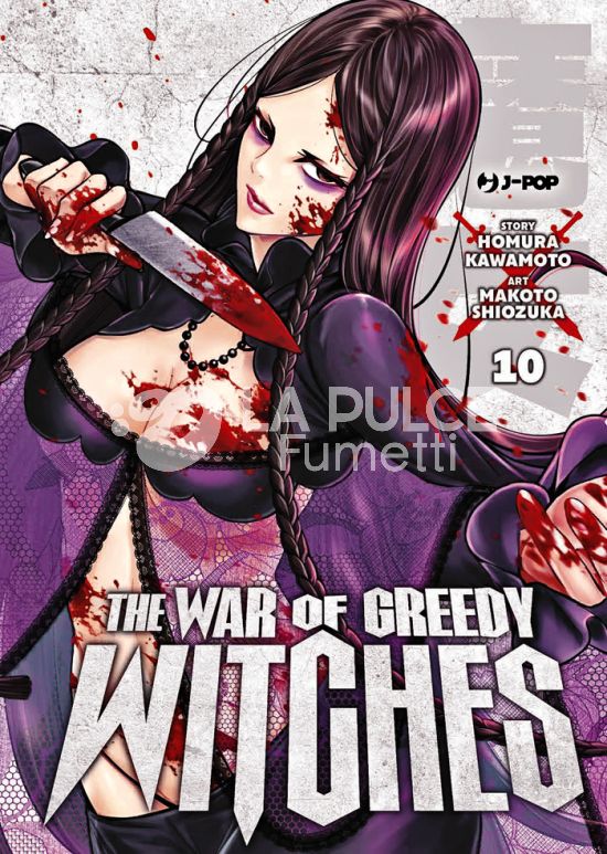 THE WAR OF GREEDY WITCHES # 10