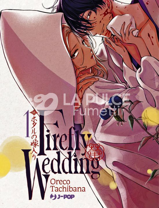 FIREFLY WEDDING # 1 - REGULAR