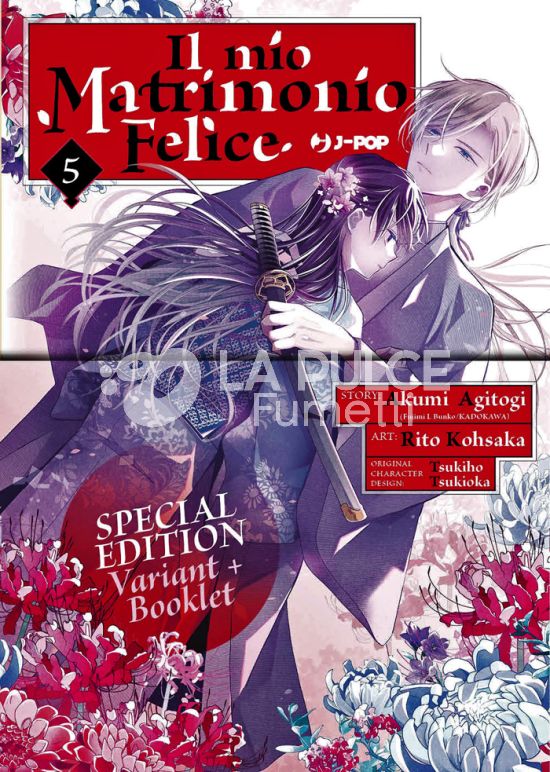 IL MIO MATRIMONIO FELICE # 5 - SPECIAL EDITION + VARIANT BOOKLET