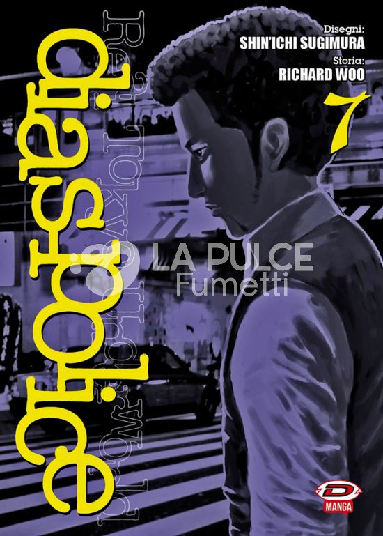 DIAS POLICE - REAL TOKYO UNDERWORLD # 7