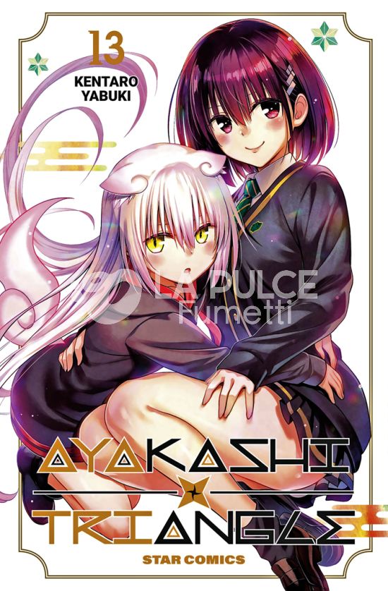 DRAGON #   321 - AYAKASHI TRIANGLE 13