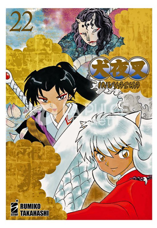 NEVERLAND # 373 - INUYASHA WIDE EDITION 22