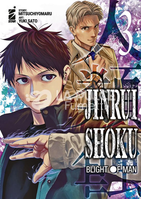 ZERO # 279 - JINRUI-SHOKU: BLIGHT OF MAN 3