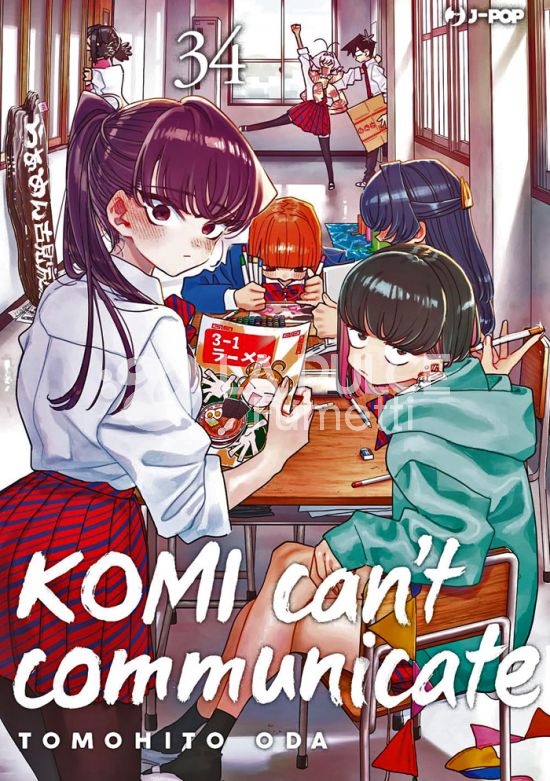 KOMI CAN'T COMMUNICATE # 34