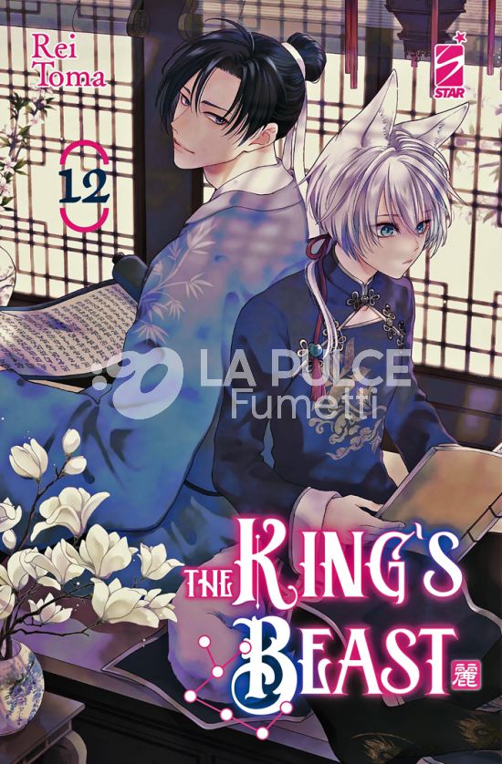 EXPRESS # 296 - THE KING'S BEAST 12