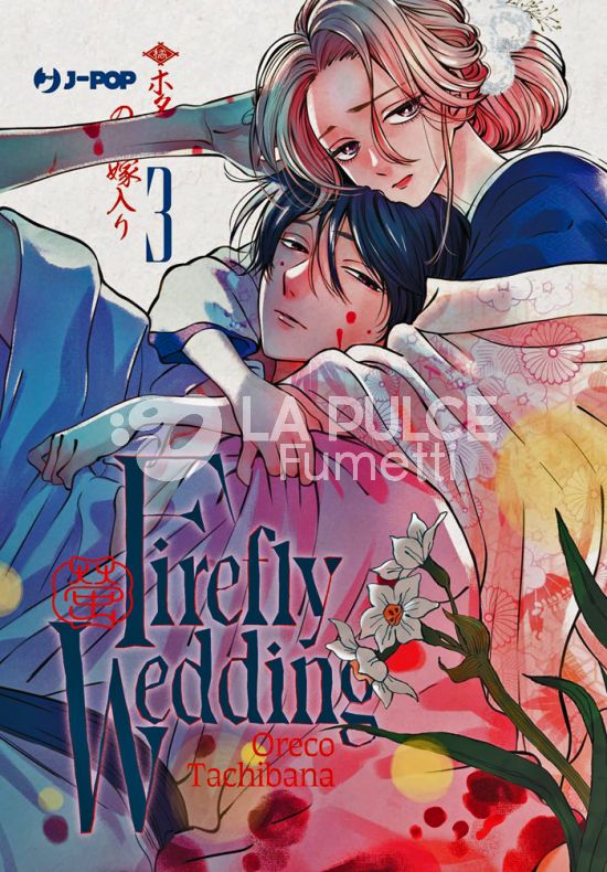 FIREFLY WEDDING # 3