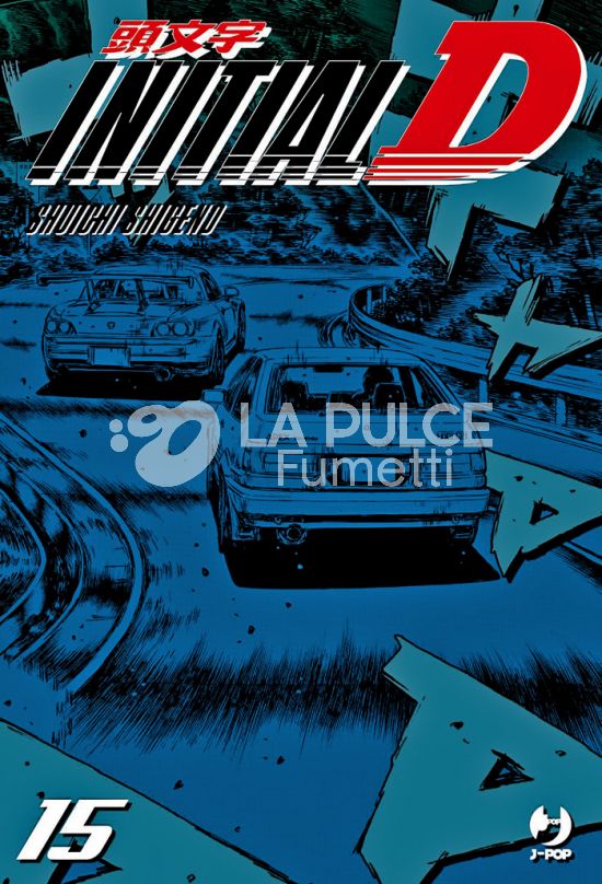 INITIAL D # 15