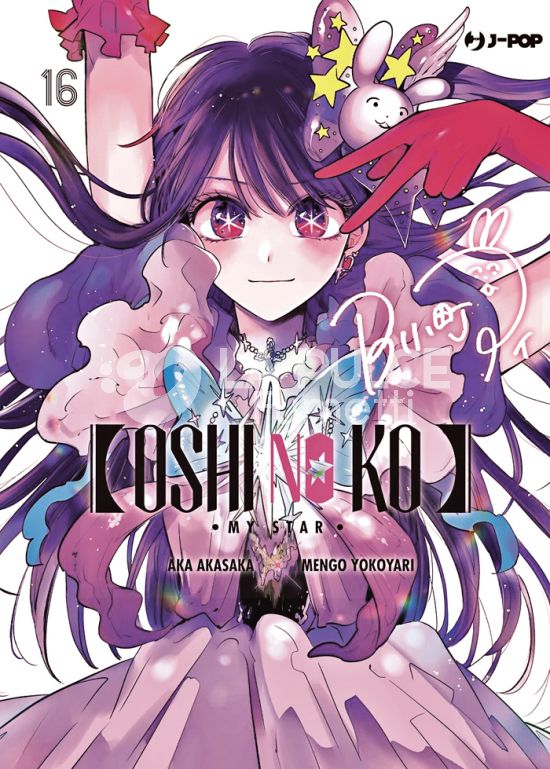 OSHI NO KO - MY STAR # 16 - EDIZIONE REGULAR