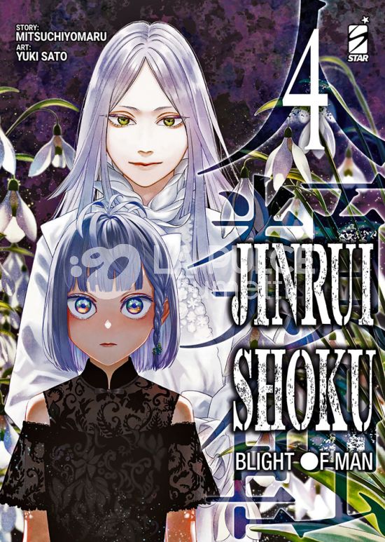 ZERO # 280 - JINRUI-SHOKU: BLIGHT OF MAN 4