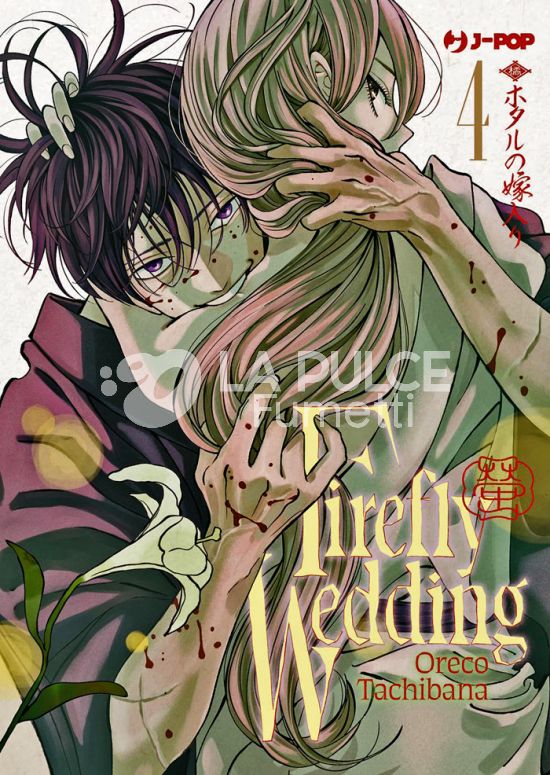 FIREFLY WEDDING # 4