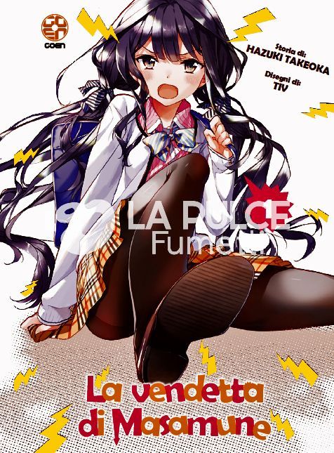 NYU SUPPLEMENT - LA VENDETTA DI MASAMUNE 1/11 COMPLETA NUOVI