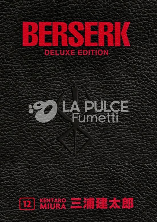 BERSERK DELUXE EDITION # 12