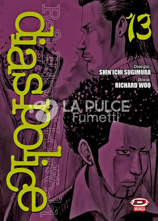 DIAS POLICE - REAL TOKYO UNDERWORLD # 13