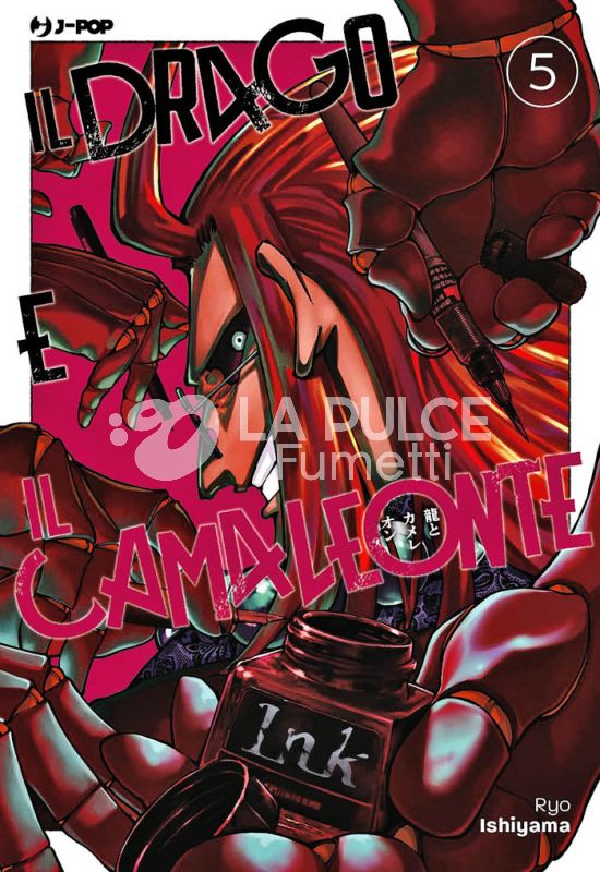 IL DRAGO E IL CAMALEONTE # 5