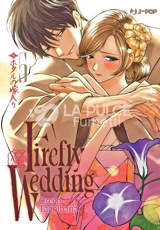 FIREFLY WEDDING # 5