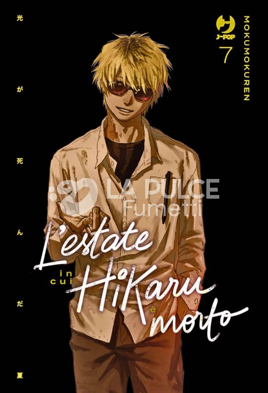 L'ESTATE IN CUI HIKARU È MORTO # 7